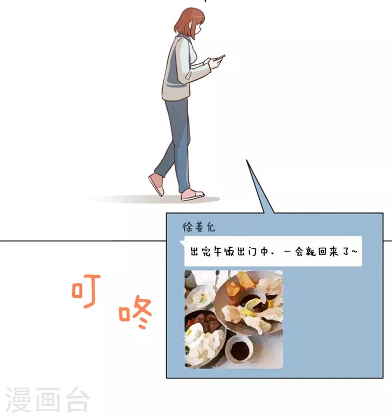 第39话 奇怪的某人2-第39话