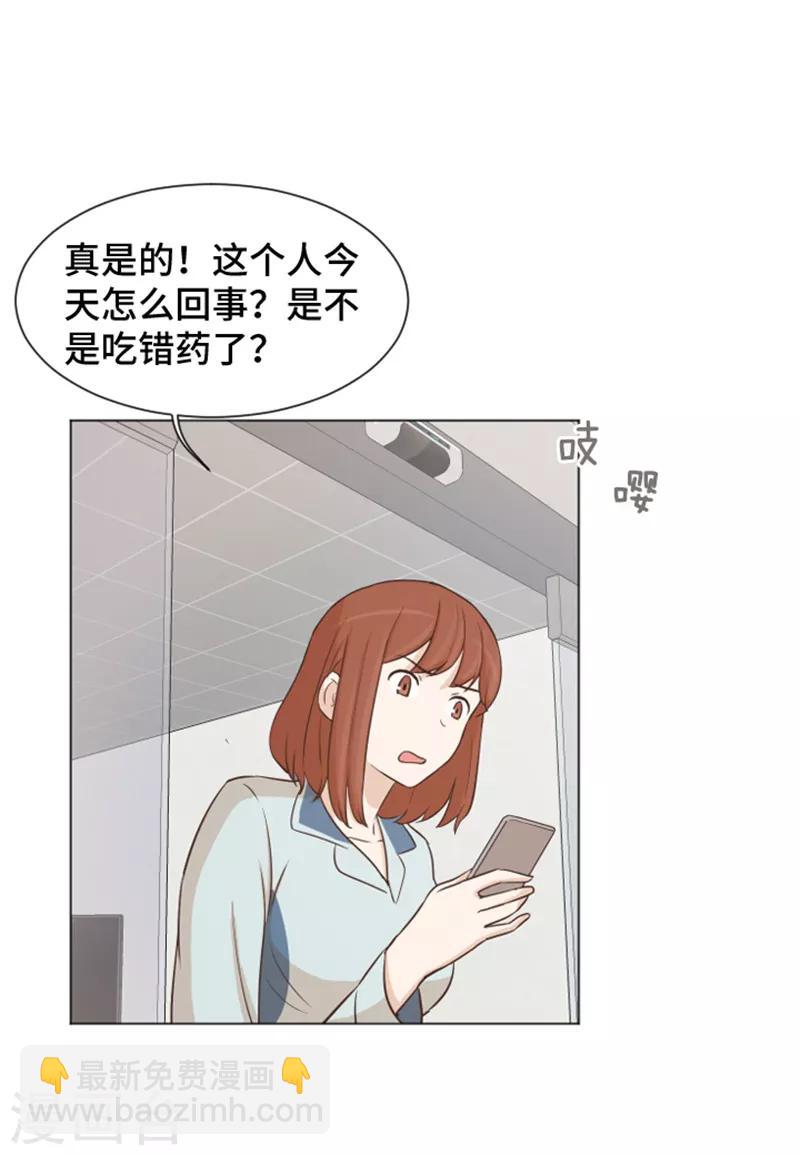 第39话 奇怪的某人2-第39话