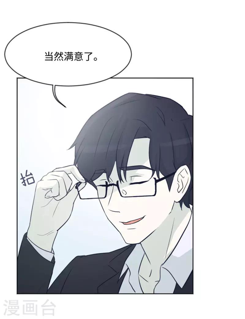 第5话 我对她很满意-第5话