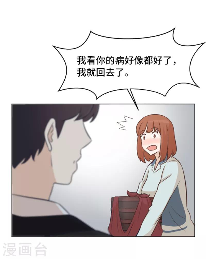 第41话 你不准夜宿在外-第41话