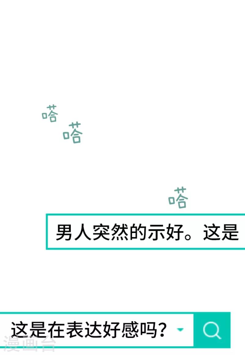 一起打掃吧，怎麼樣？ - 第41話 你不準夜宿在外 - 5