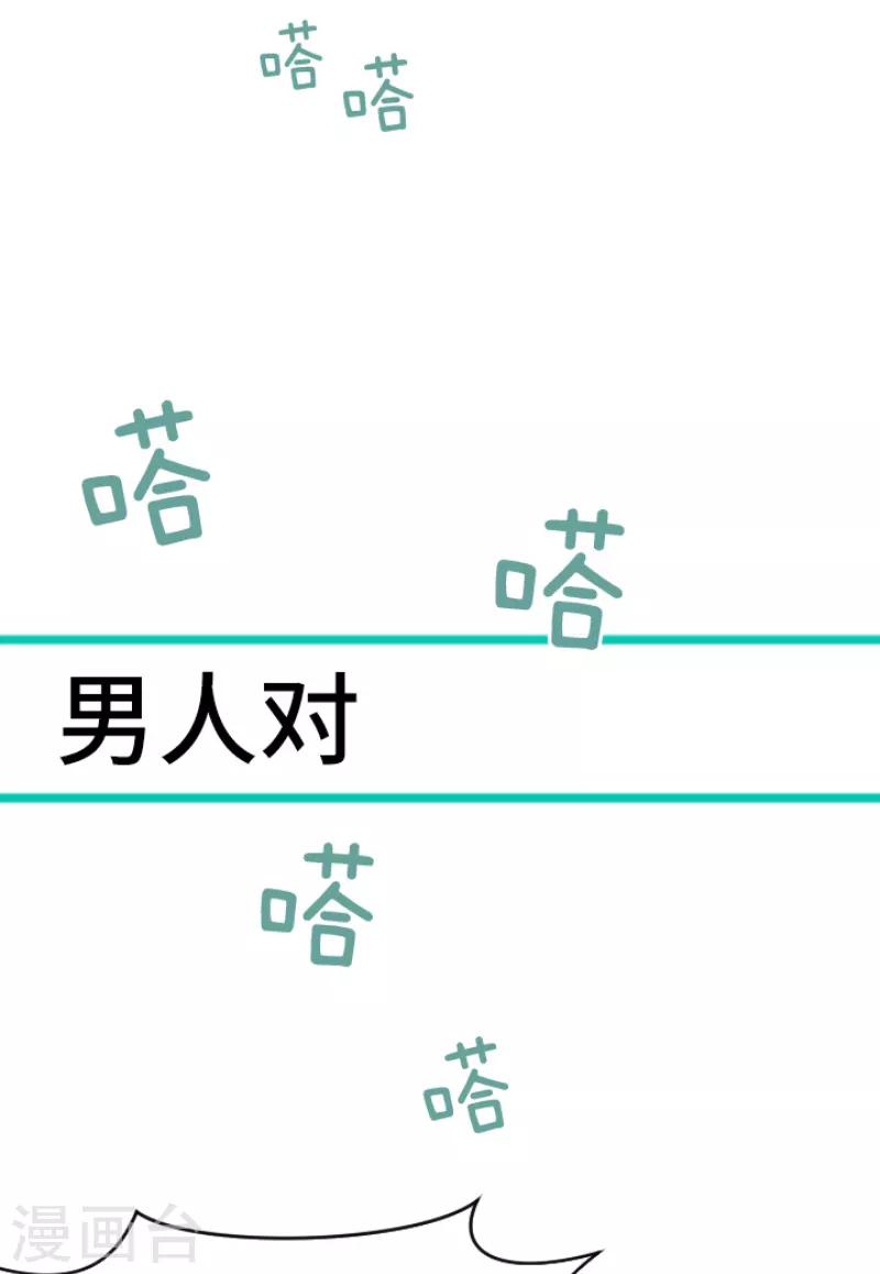 第41话 你不准夜宿在外-第41话