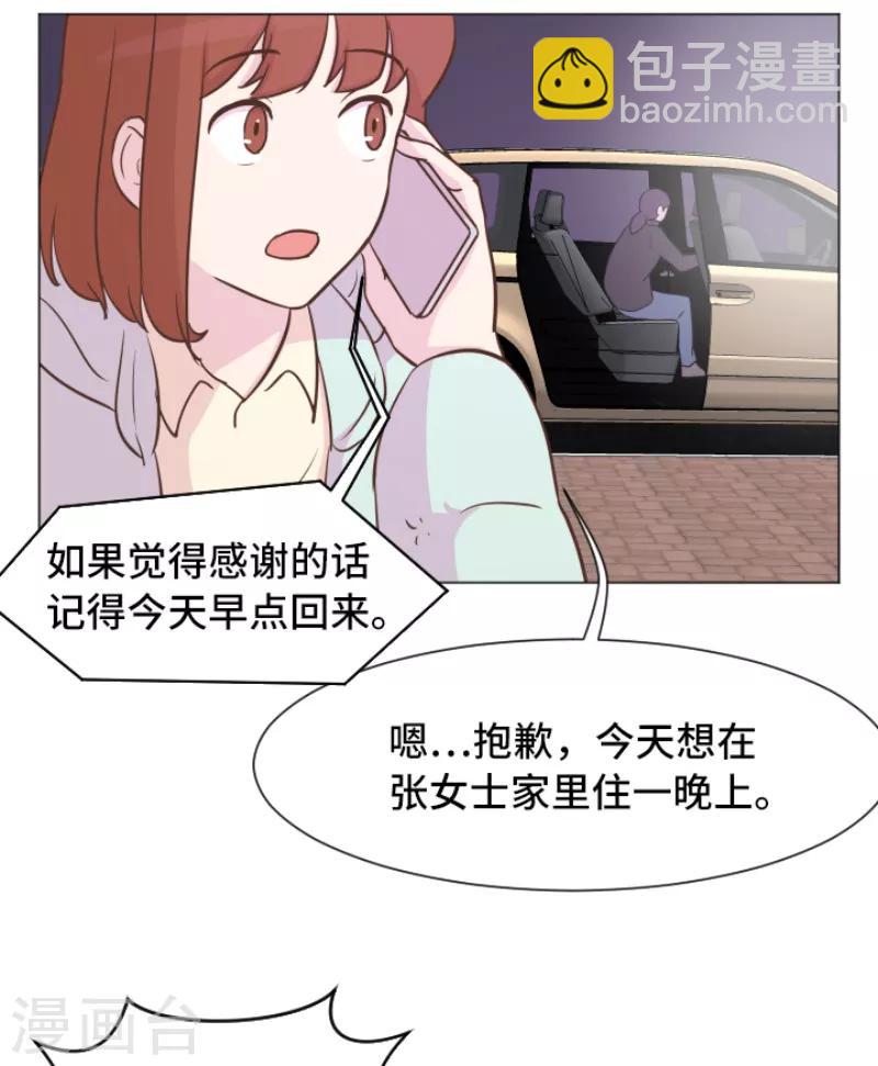 第41话 你不准夜宿在外-第41话