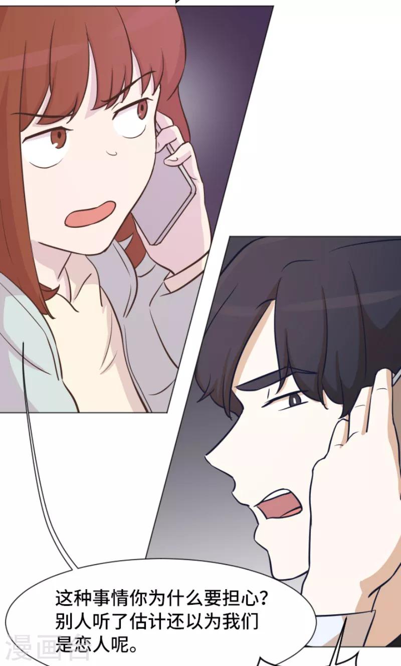 第41话 你不准夜宿在外-第41话