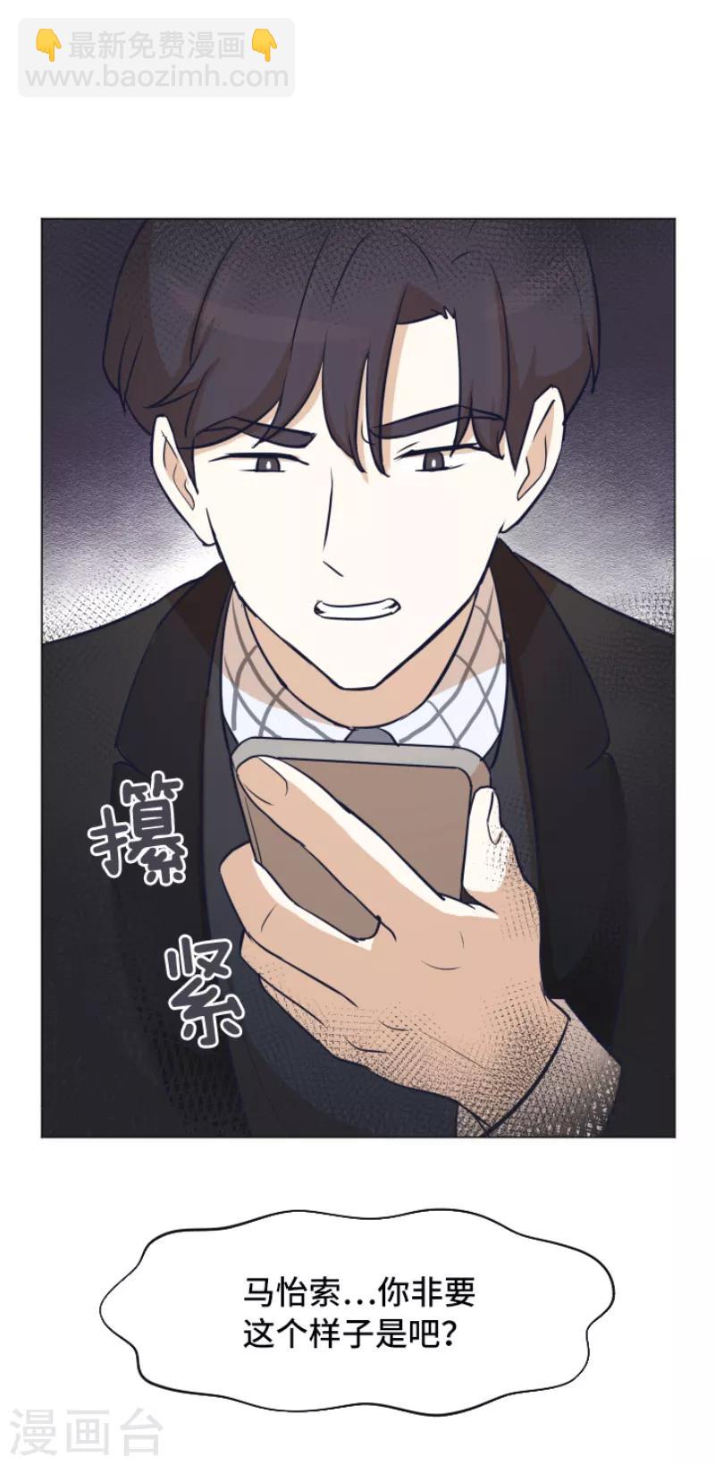 第41话 你不准夜宿在外-第41话