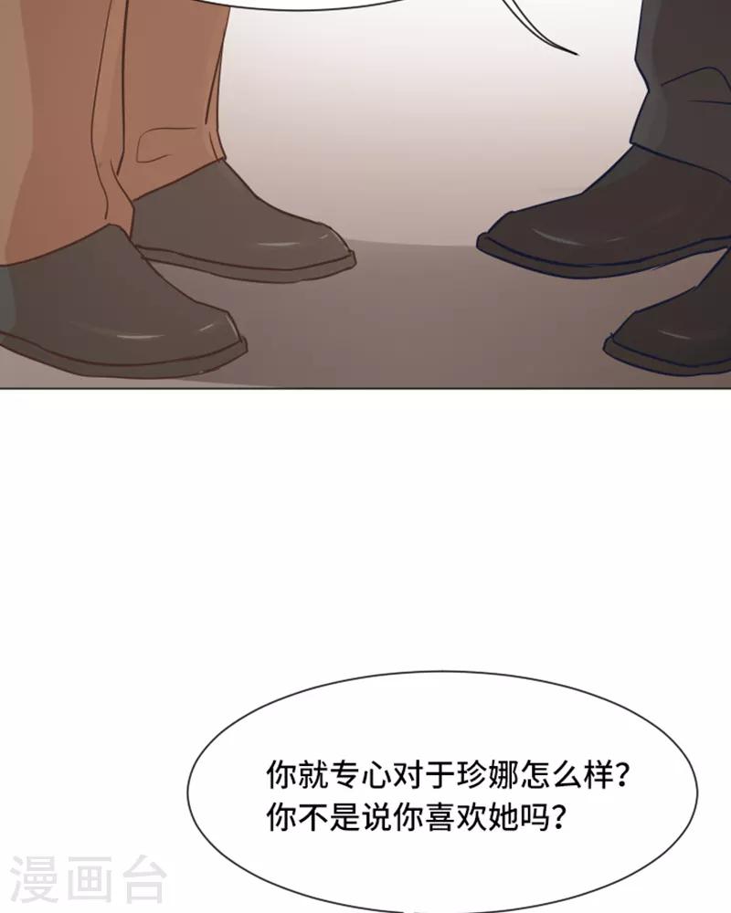 第43话 徐姜允你怎么了-第43话