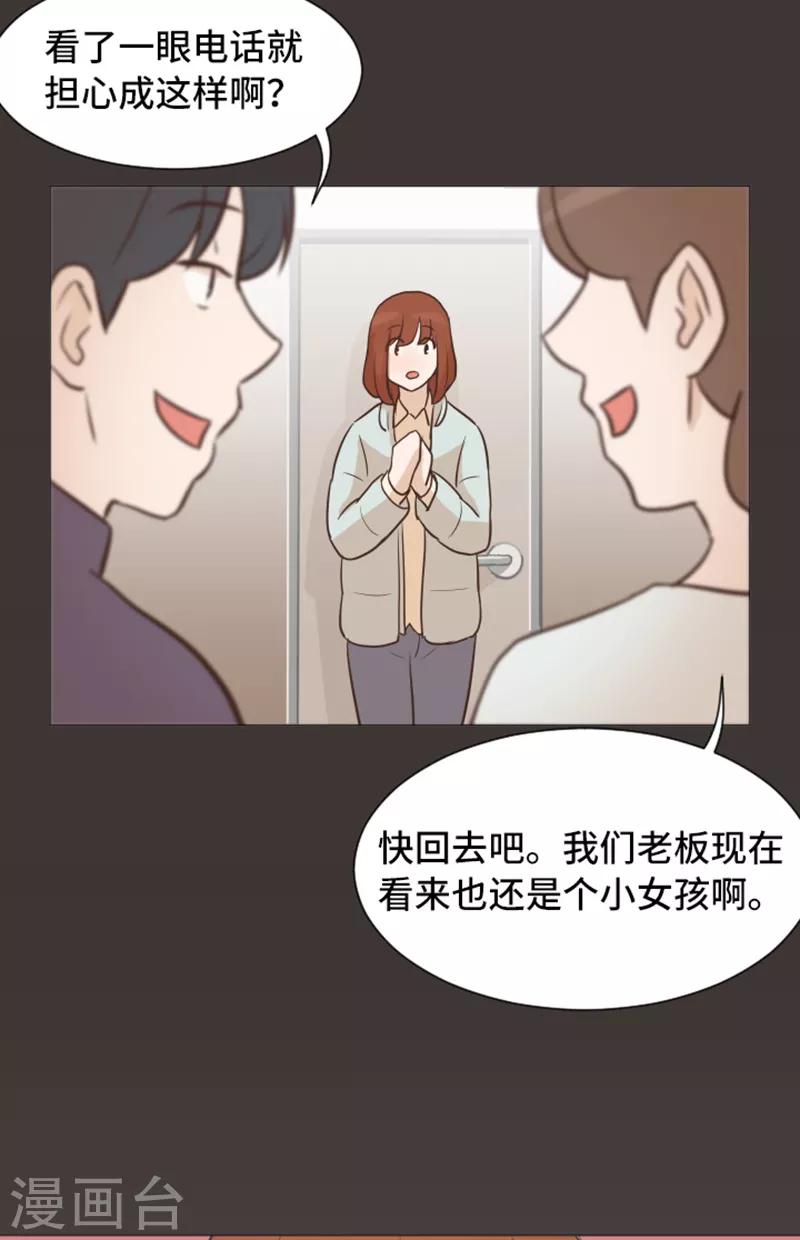 第43话 徐姜允你怎么了-第43话