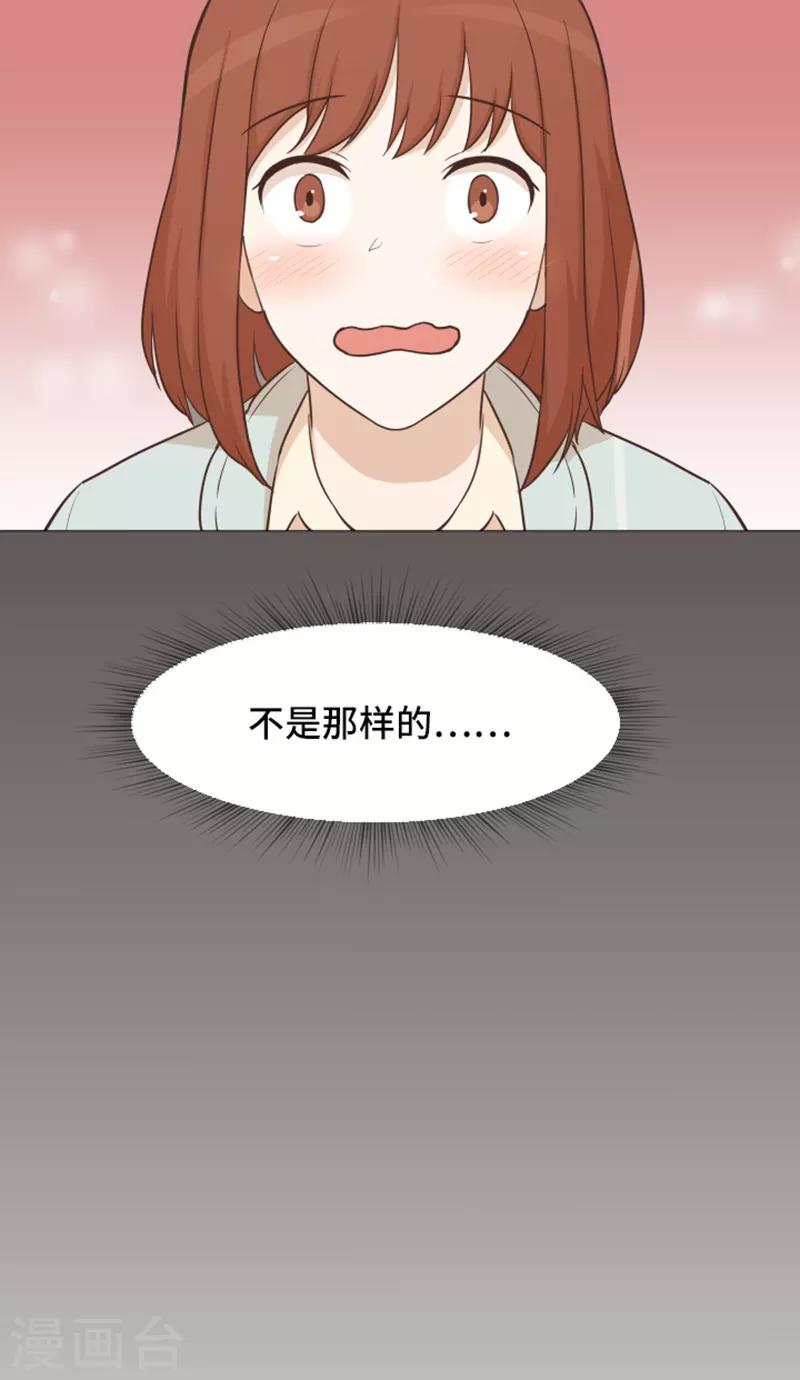 第43话 徐姜允你怎么了-第43话