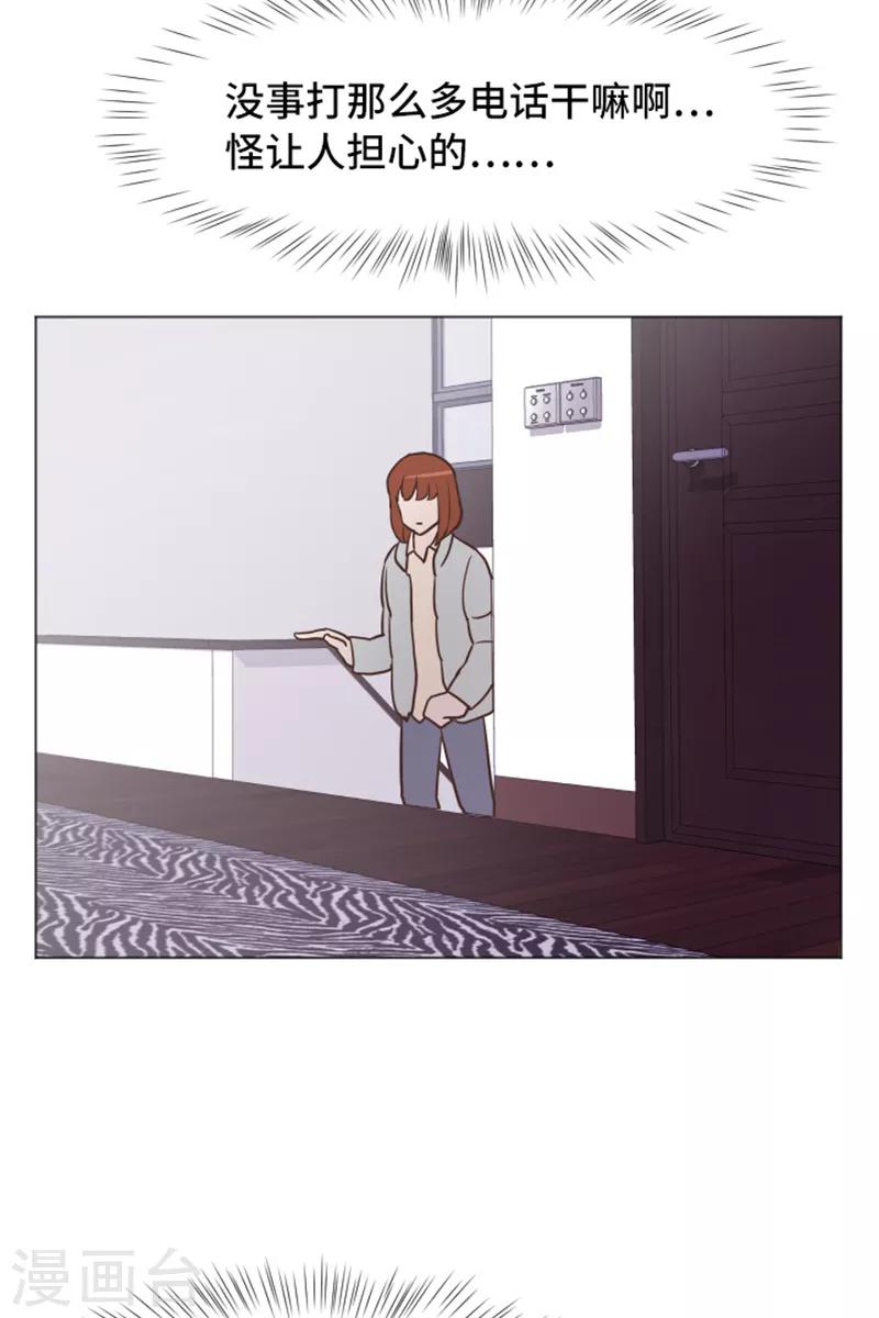 第43话 徐姜允你怎么了-第43话