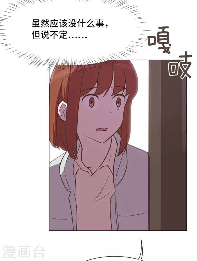 第43话 徐姜允你怎么了-第43话