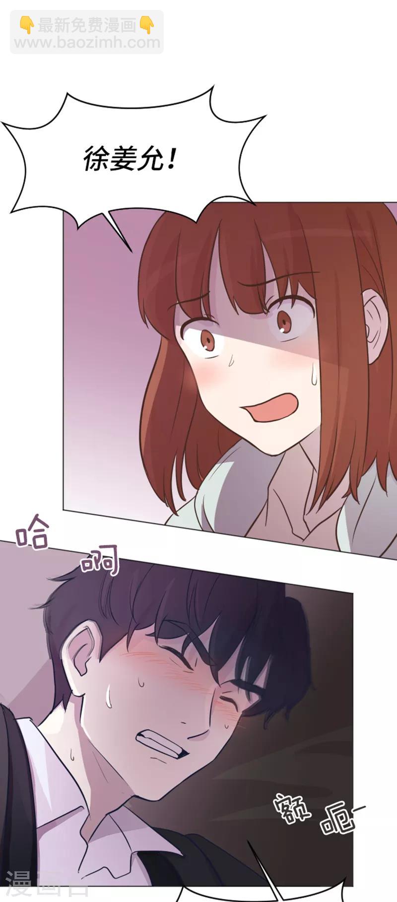 第43话 徐姜允你怎么了-第43话