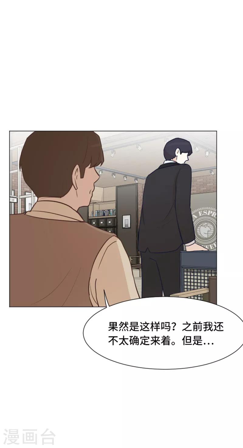 第43话 徐姜允你怎么了-第43话