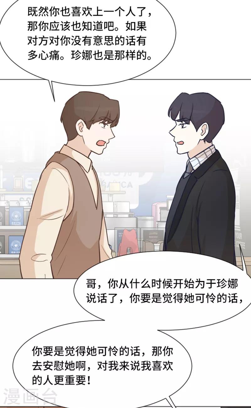 第43话 徐姜允你怎么了-第43话