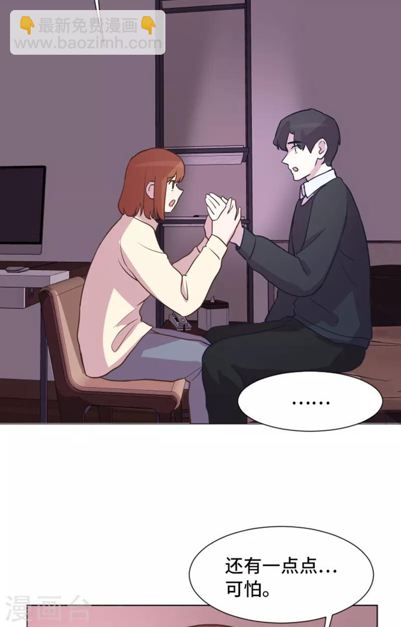 第45话 你今天看起来很不安-第45话