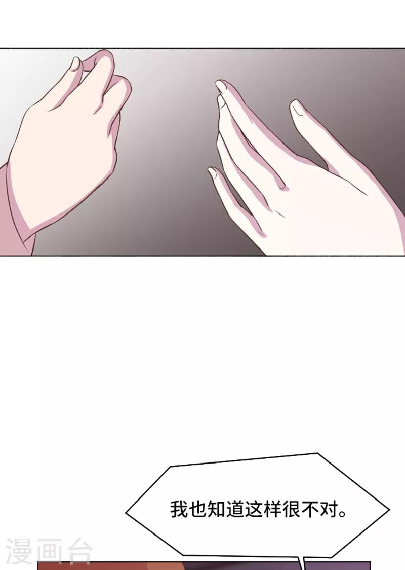 第45话 你今天看起来很不安-第45话