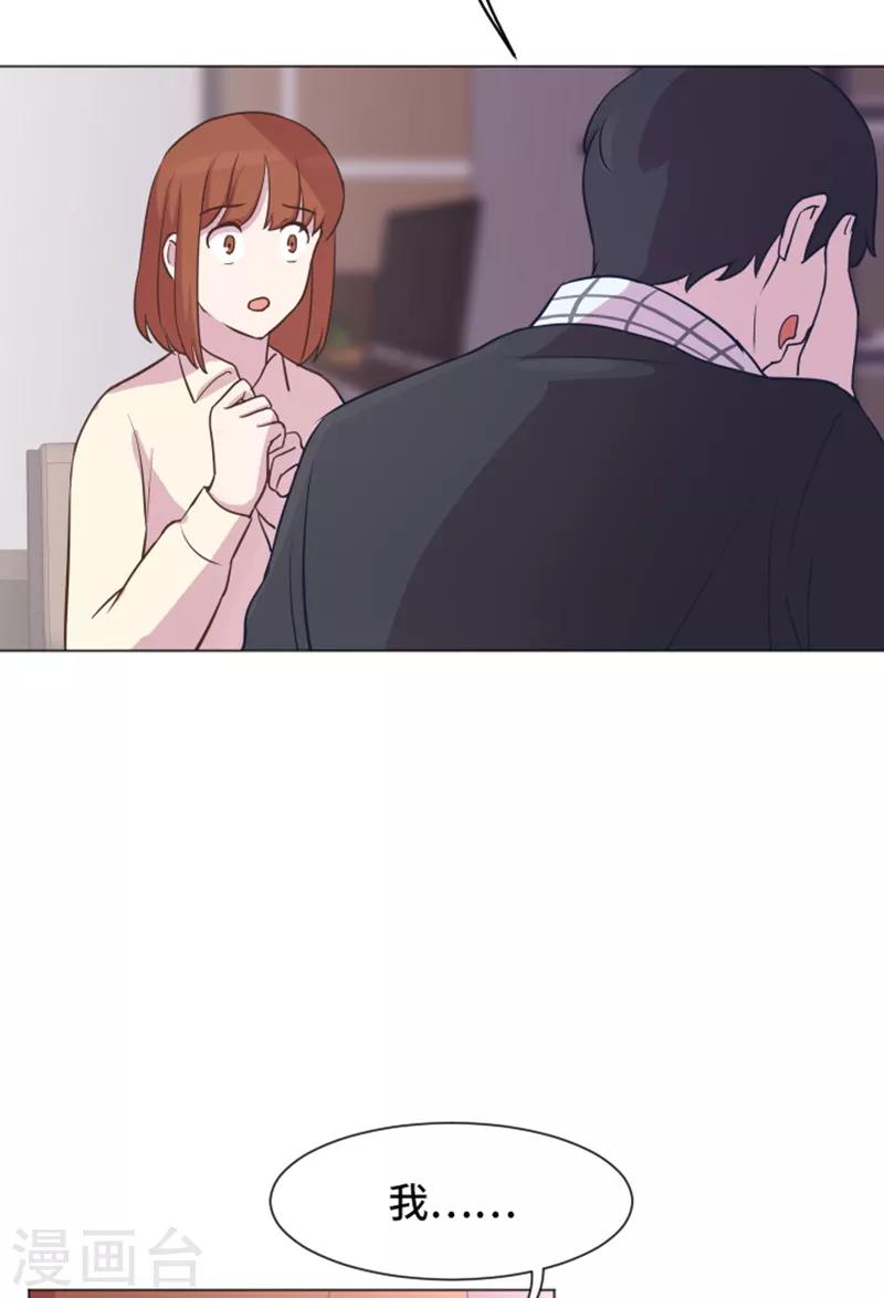 第45话 你今天看起来很不安-第45话