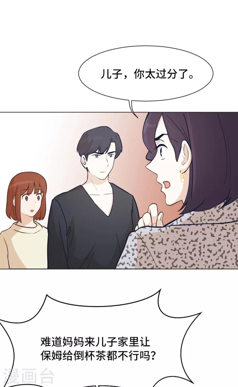 第47话 她是我的女人-第47话