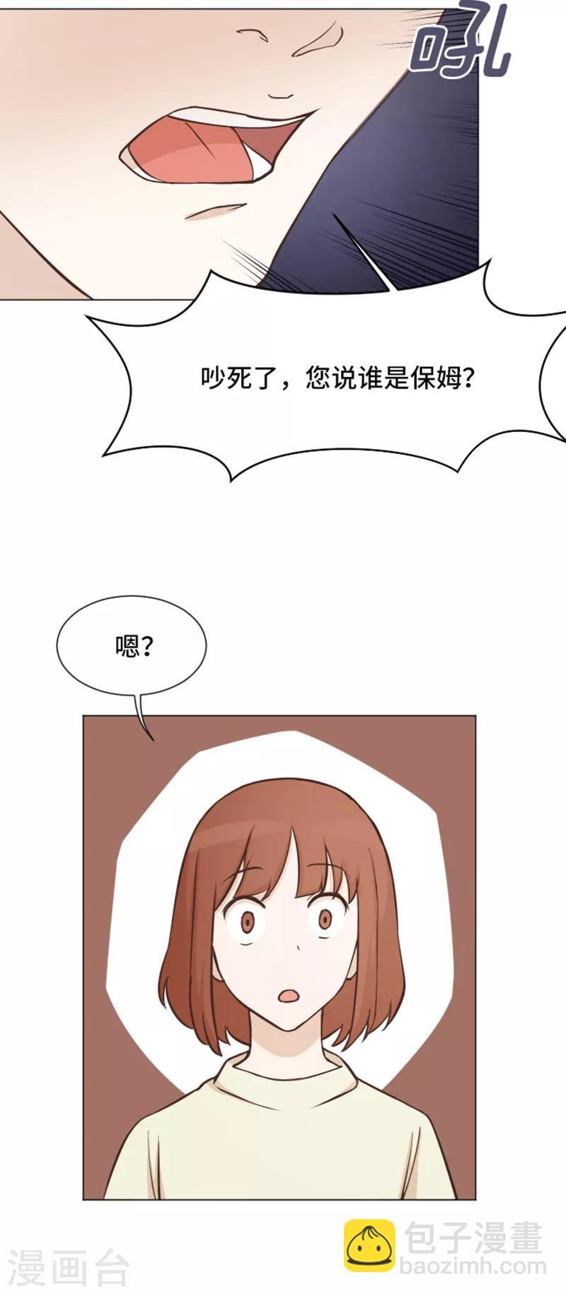 第47话 她是我的女人-第47话