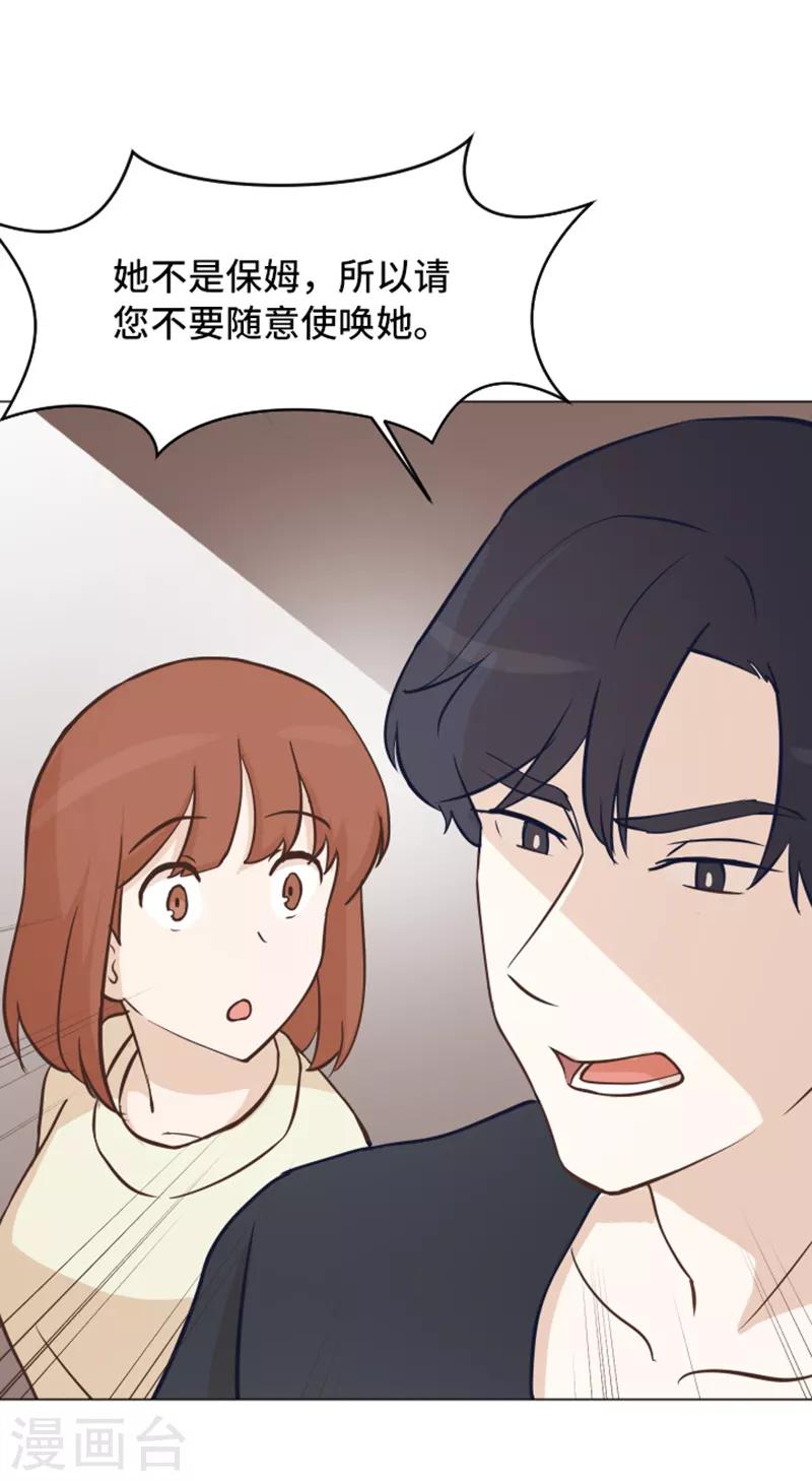 第47话 她是我的女人-第47话