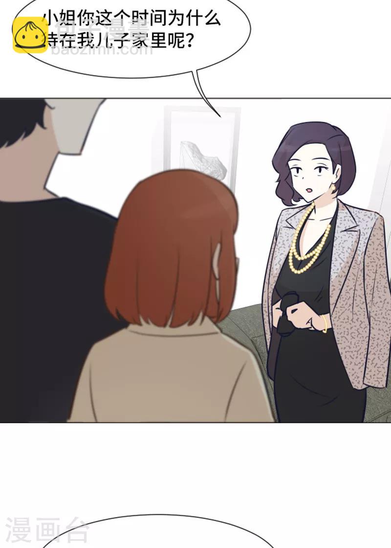 第47话 她是我的女人-第47话