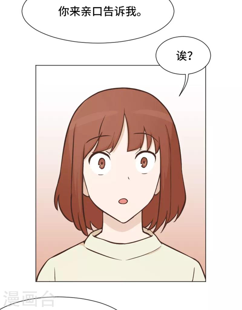 第47话 她是我的女人-第47话