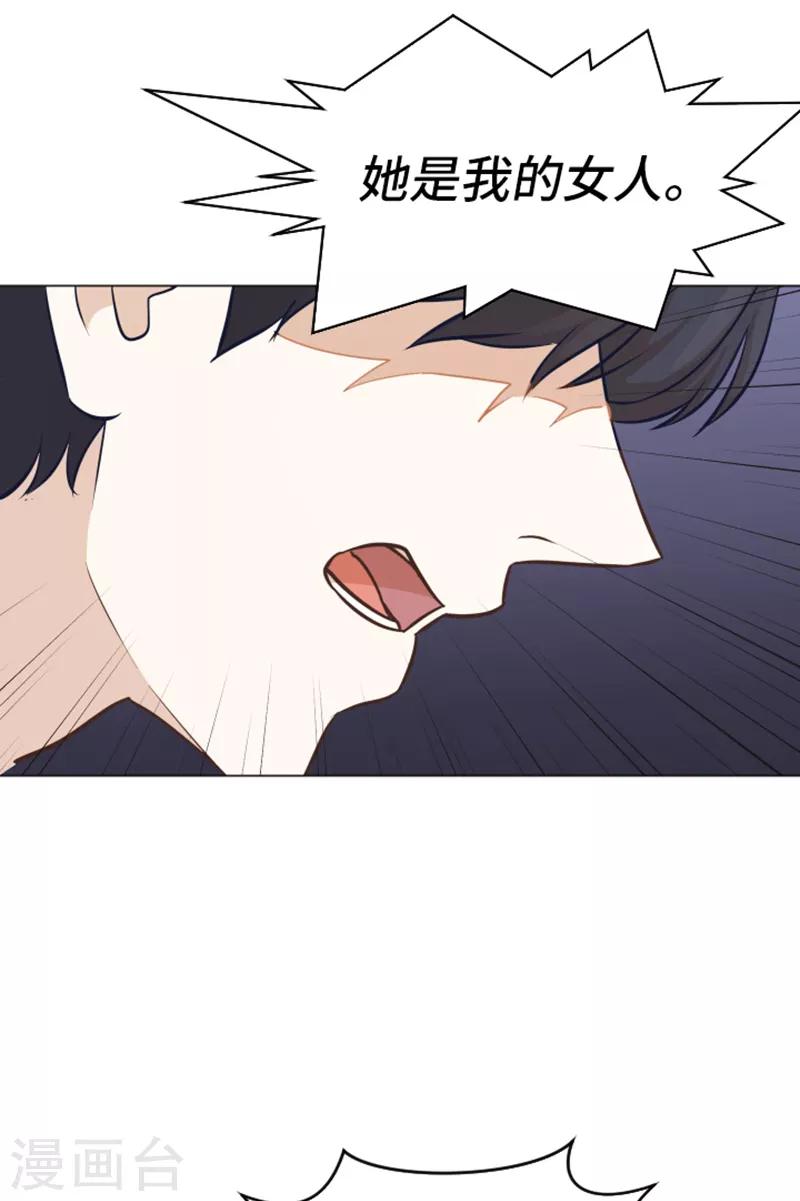 第47话 她是我的女人-第47话