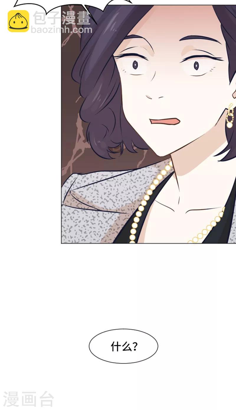 第47话 她是我的女人-第47话