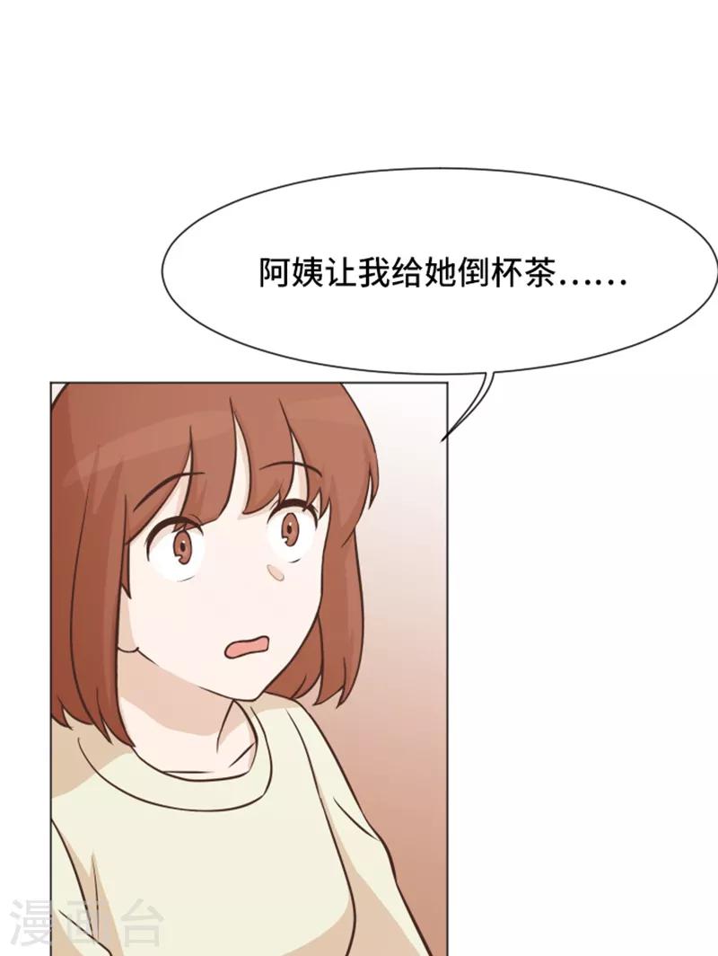 第47话 她是我的女人-第47话