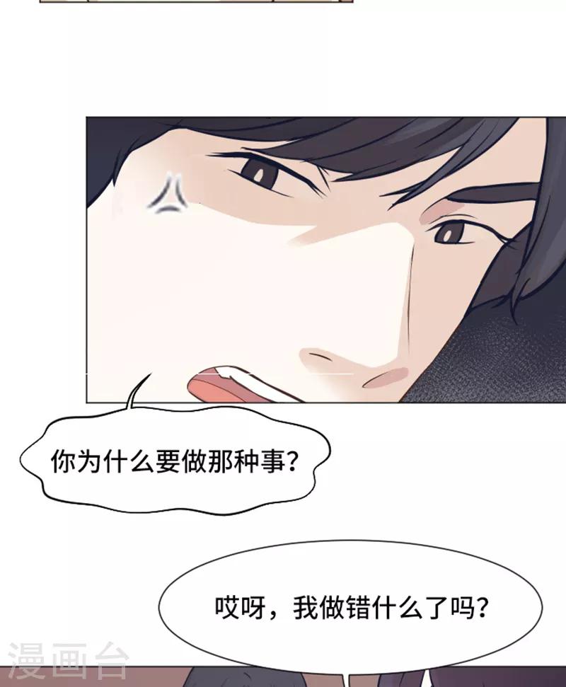 一起打掃吧，怎麼樣？ - 第47話 她是我的女人 - 4