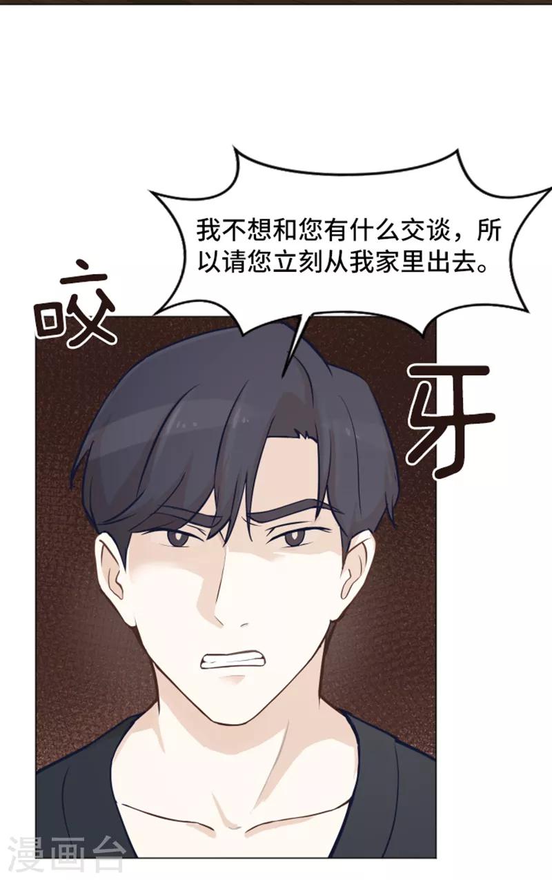 第47话 她是我的女人-第47话