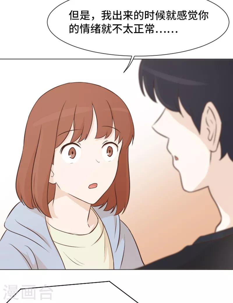 第49话 突然的拥抱-第49话