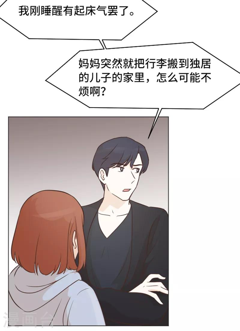 第49话 突然的拥抱-第49话