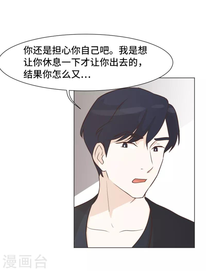 第49话 突然的拥抱-第49话