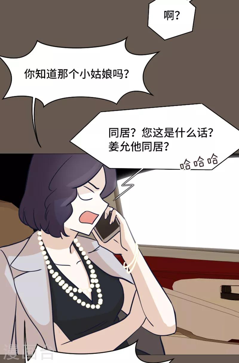 第51话 医生你也要注意-第51话