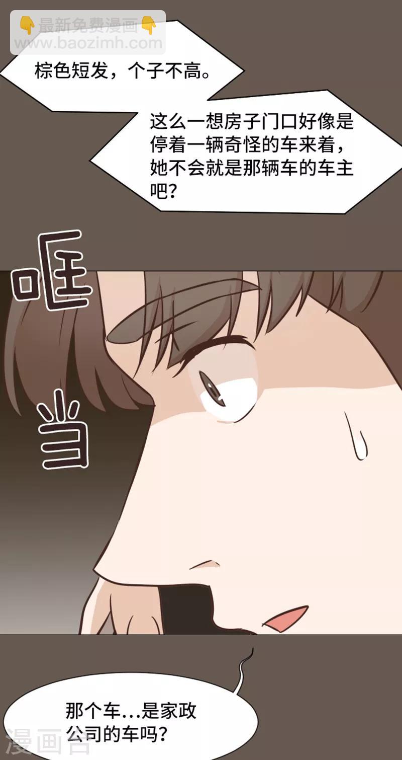 第51话 医生你也要注意-第51话