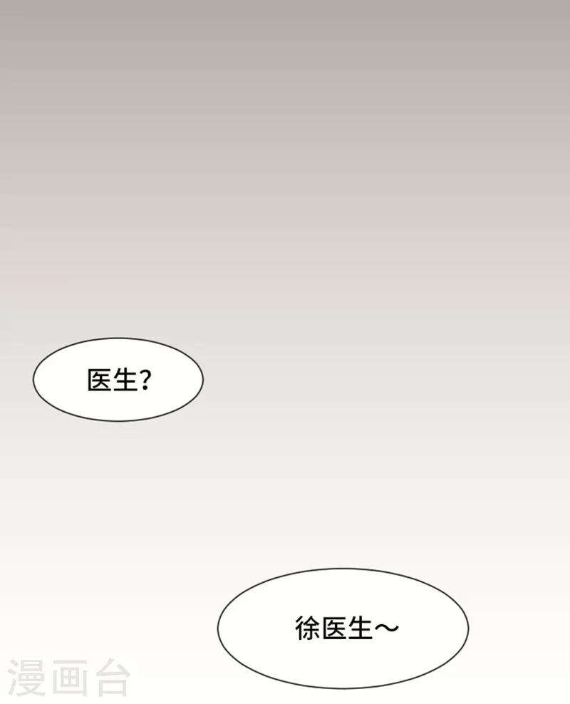 第51话 医生你也要注意-第51话