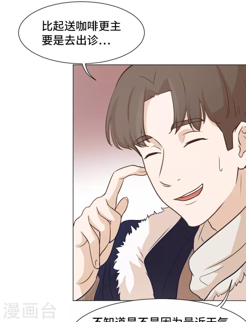 第51话 医生你也要注意-第51话