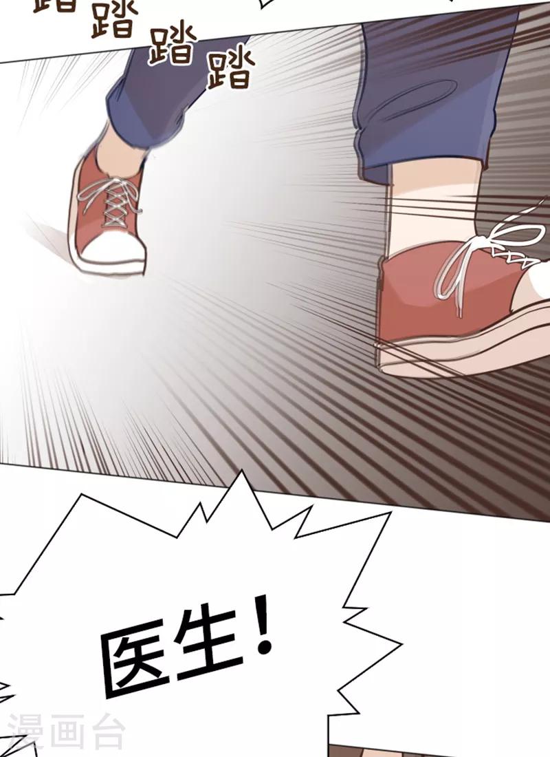 第51话 医生你也要注意-第51话