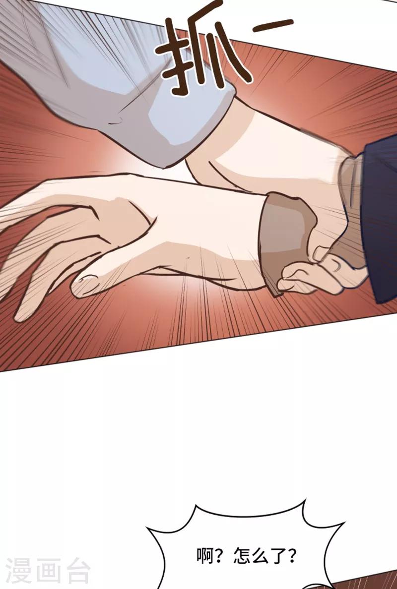 第51话 医生你也要注意-第51话