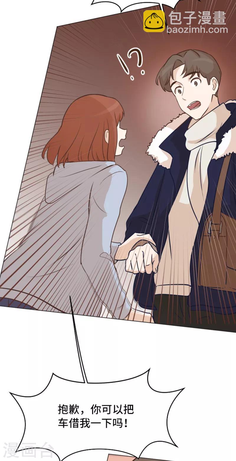 第51话 医生你也要注意-第51话