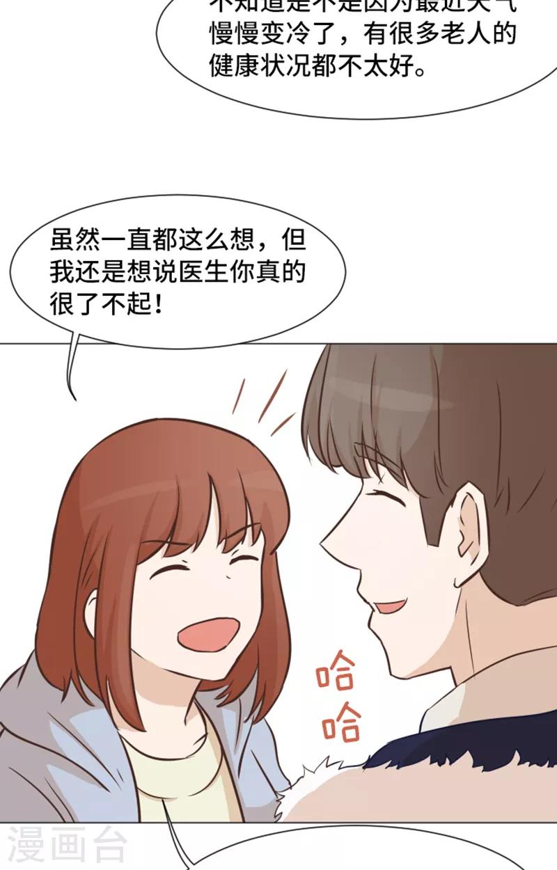 第51话 医生你也要注意-第51话