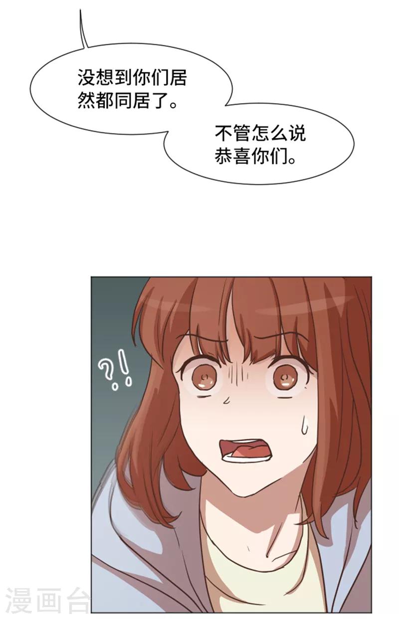 第53话 和想象中不一样的他-第53话