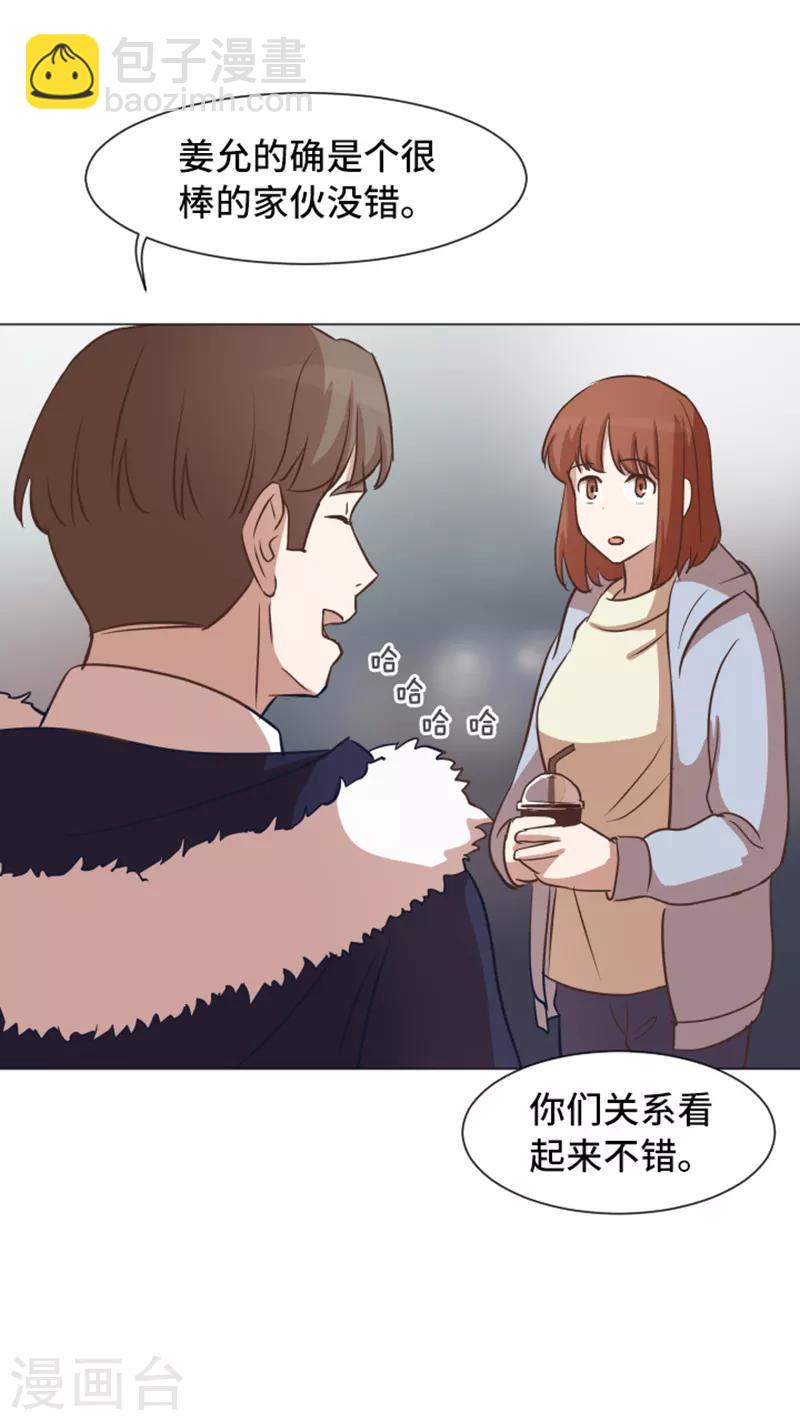 第53话 和想象中不一样的他-第53话