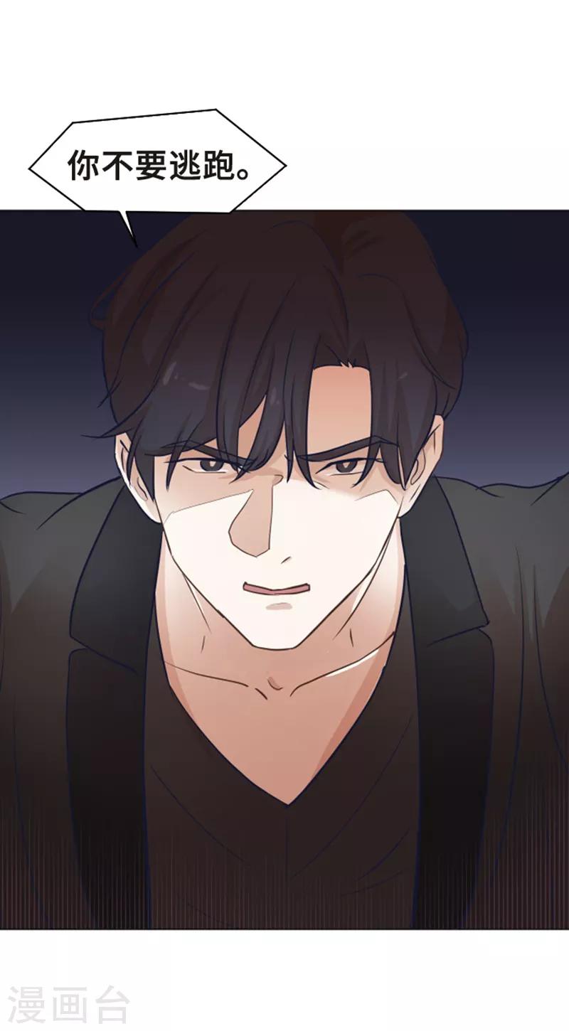 第55话 我只是害怕你消失-第55话