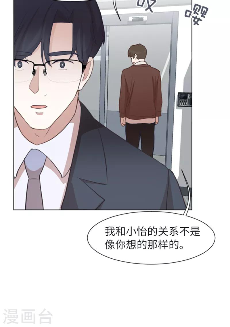 一起打扫吧，怎么样？ - 第57话 吵起来了 - 3