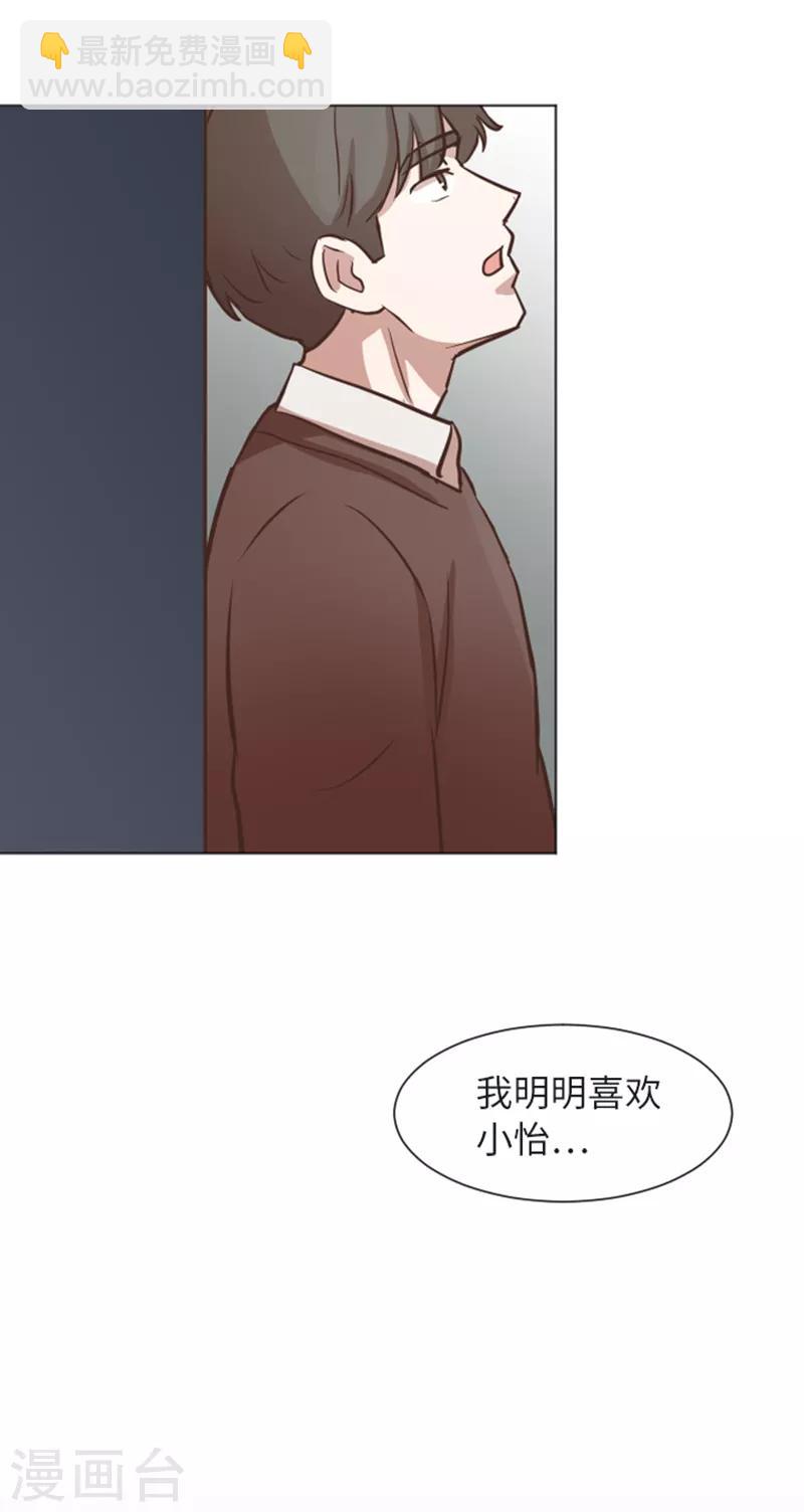 一起打扫吧，怎么样？ - 第57话 吵起来了 - 6