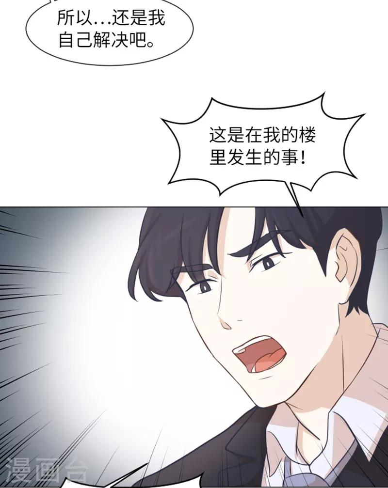 第59话 我不想成为你的负担-第59话