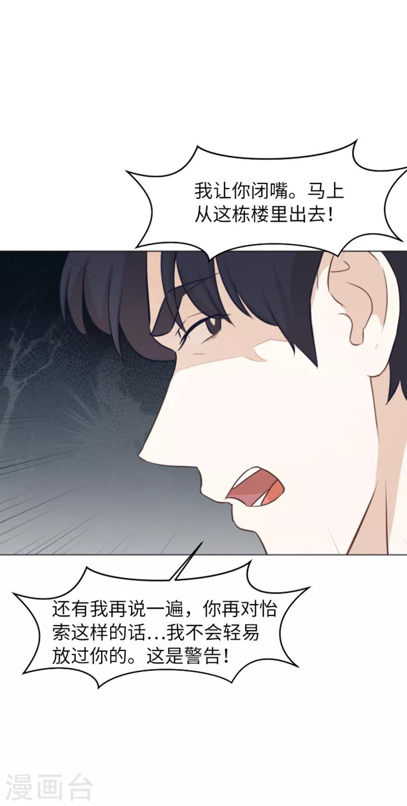 第59话 我不想成为你的负担-第59话