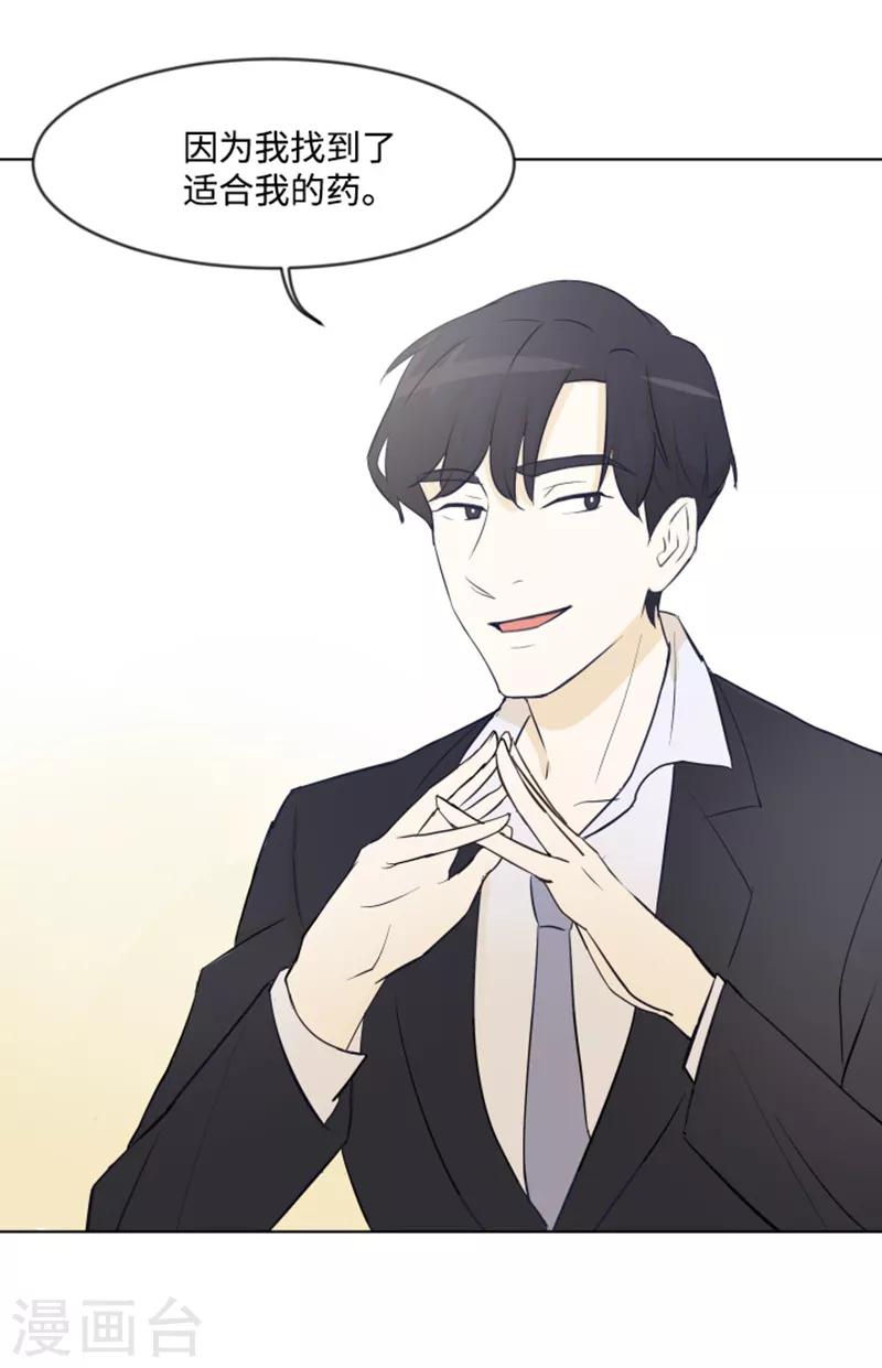 第7话 她是我的药-第7话