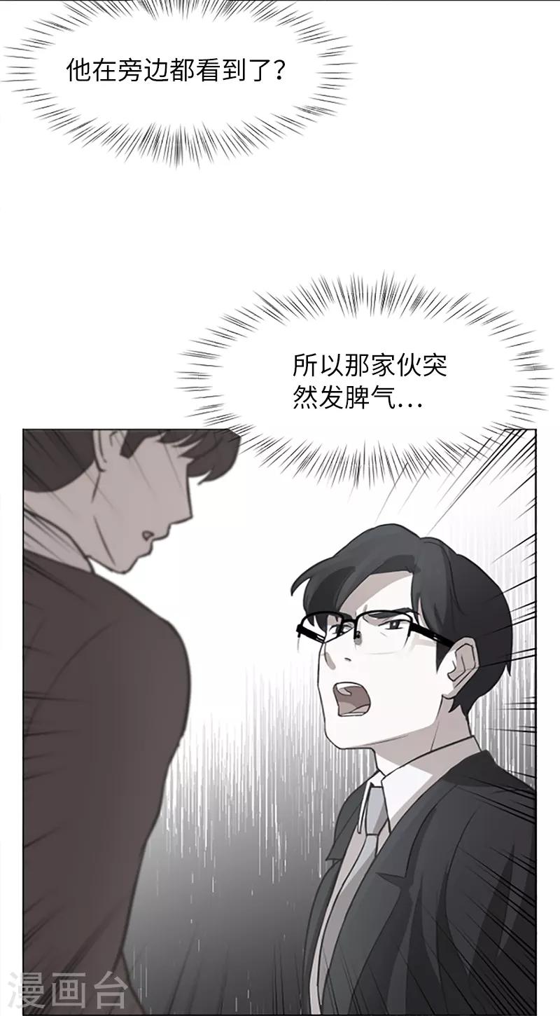 第61话 哥哥的神助攻-第61话